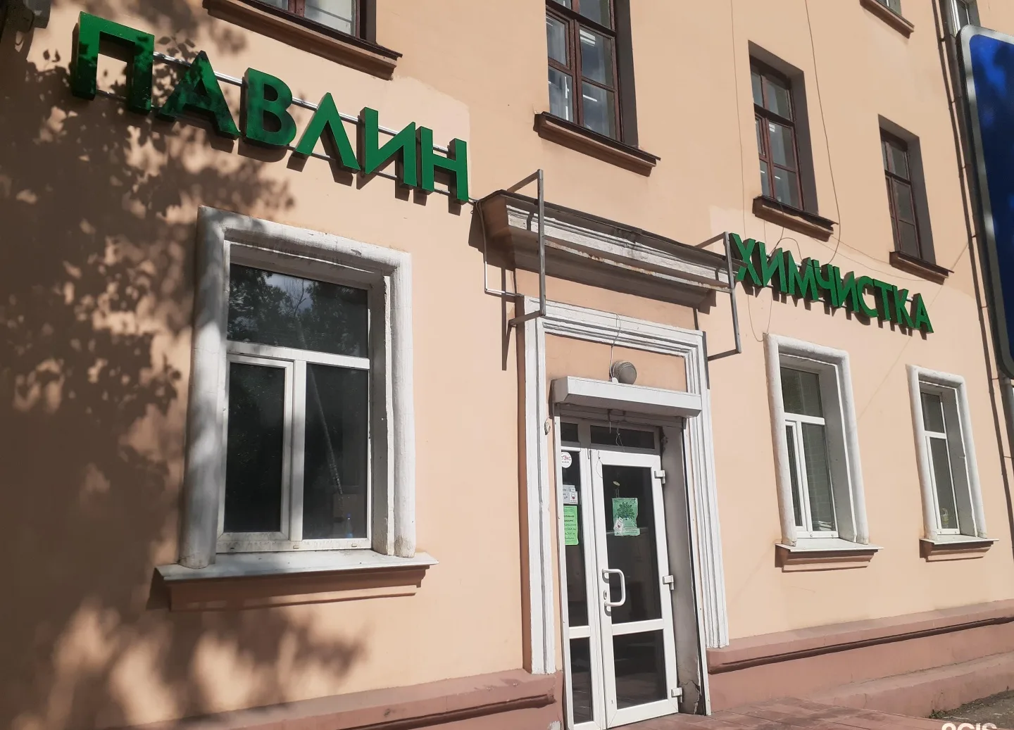 Стирка одежды